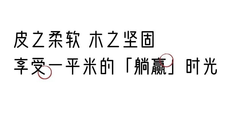 有质感的「家居」味道，「胡桃木」知道！